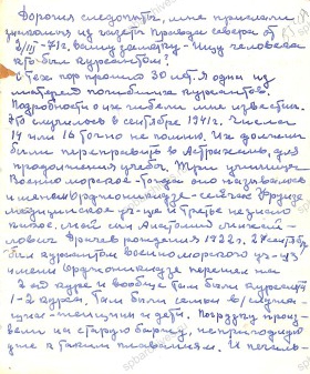 Письмо Р.З. Драчевой красным следопытам с просьбой найти могилу ее погибшего сына на барже № 752 при эвакуации. 20 апреля 1971 г. Из фондов музея «Краснознаменной Ладожской военной флотилии и Северо-Западного речного пароходства» при школе в д. Ваганово. Л. 1., 1 об., 2
                                                                                                                    