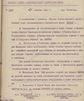 Решение Военного Совета Краснознаменного Балтийского флота от 2 декабря 1941 г. № 0151. Филиал ЦА МО (архив ВМФ, г. Гатчина). Ф. 203. Оп. 2. Д. 52. Л. 12
                                                            